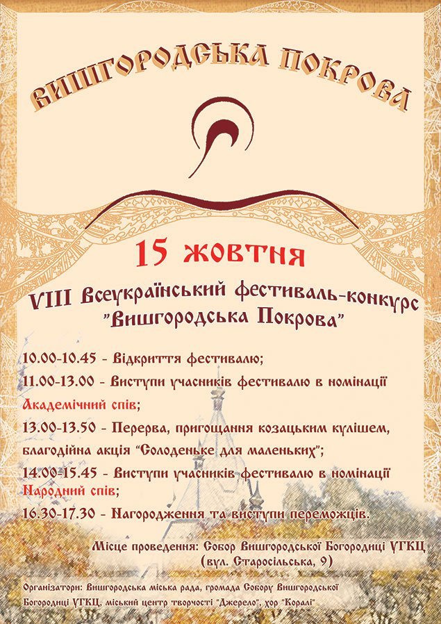 pokrova