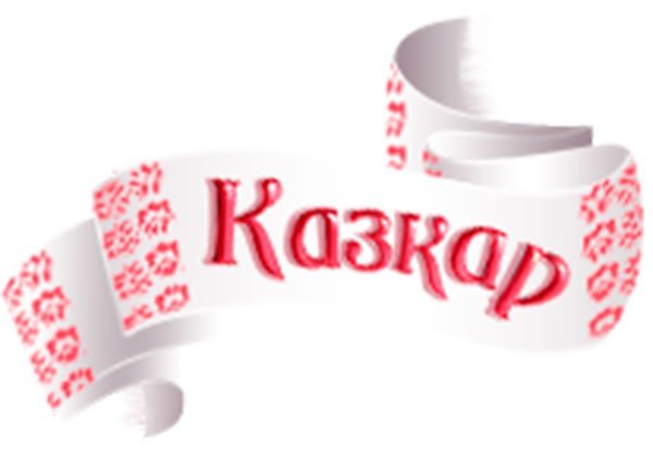 kazkar