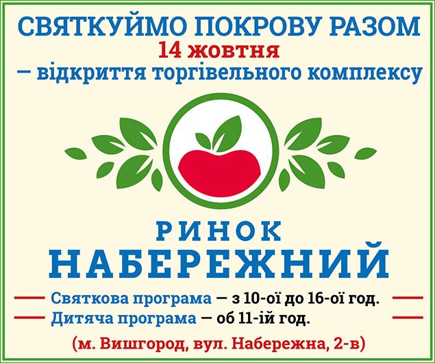 naberezh