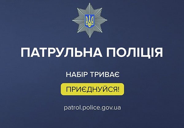 police
